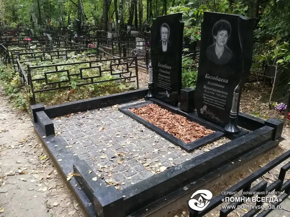 После работы